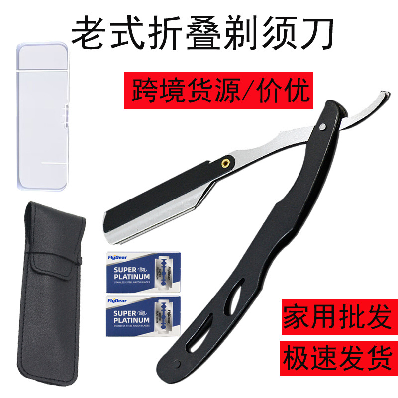 접이식 면도 블레이드 홀더 다기능 미용 및 얼굴 블레이드 수동 면도 블레이드를 세트 크로스 보더 구식 면도기