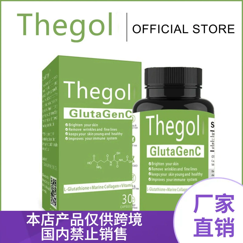 Кросс-бордерные горячие капсулы Thegoli GlutaGenC для отбеливания с коллагеном, индивидуальный OEM