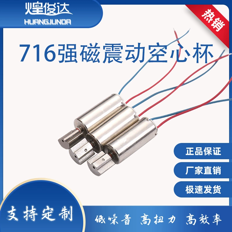 716 полая чашка Миниатюрный мотор сигнализация Вибрационный массажер Детская электрическая зубная щетка машина товары для взрослых мотор