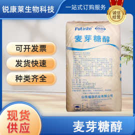 食品级麦芽糖醇食用甜味剂无糖烘焙蛋糕点心饮料现货供应健康代糖