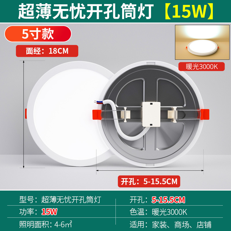 超薄无边框面板灯高亮筒灯自由开孔2寸3寸4寸6寸圆形嵌入式孔灯|undefined