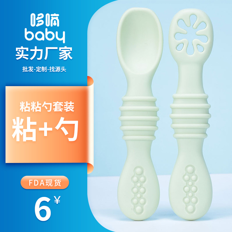 Bebé de silicona cuchara de entrenamiento molar alimentación del bebé alimentos complementarios pasta de arroz de doble cabeza cuchara suave cuchara pegajosa lamiendo cuchara de molienda palo
