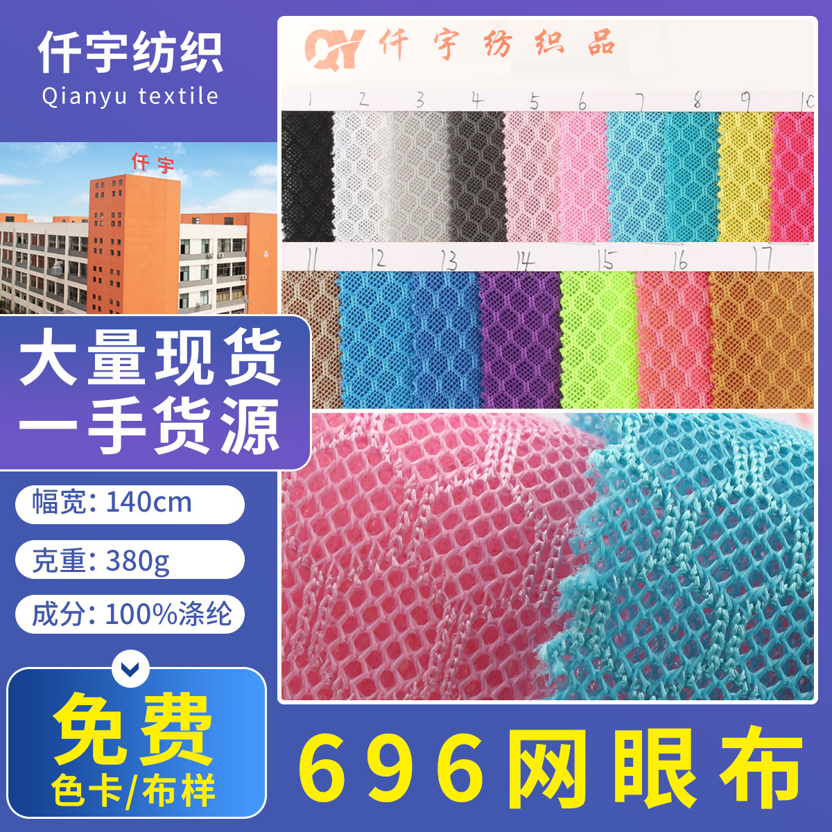 现货供应696六边形三明治足球格网布 口罩网布鞋材网按摩器材网