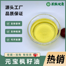 元宝枫籽油神经酸5%元宝枫籽提取物506-37-6元宝枫籽提取油