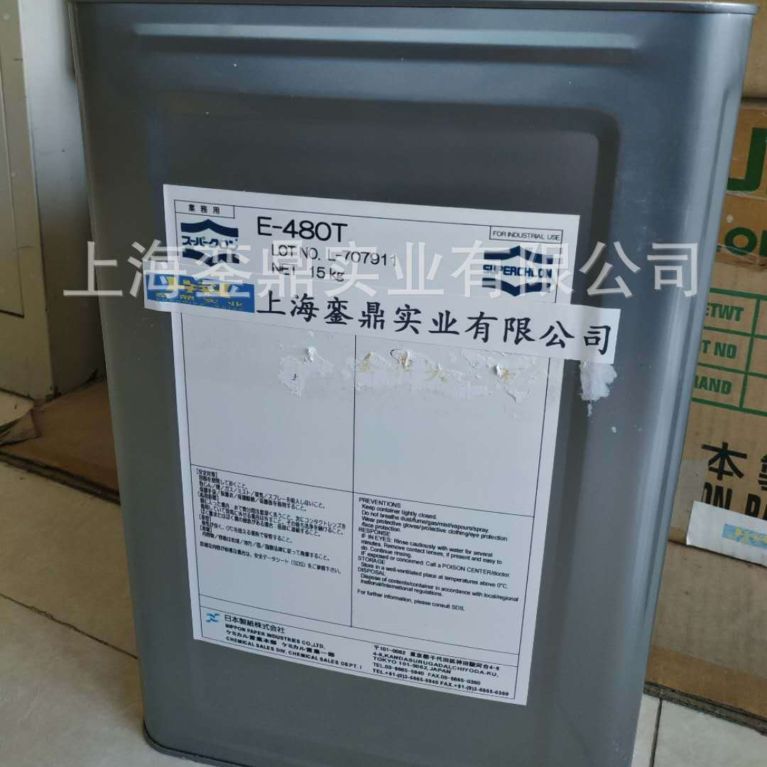 水性氯化聚丙烯 代替EW-5515  EW-5303 EW-5504水性PP树脂LH-6626