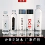 酒吧源头4s店定制矿泉水
