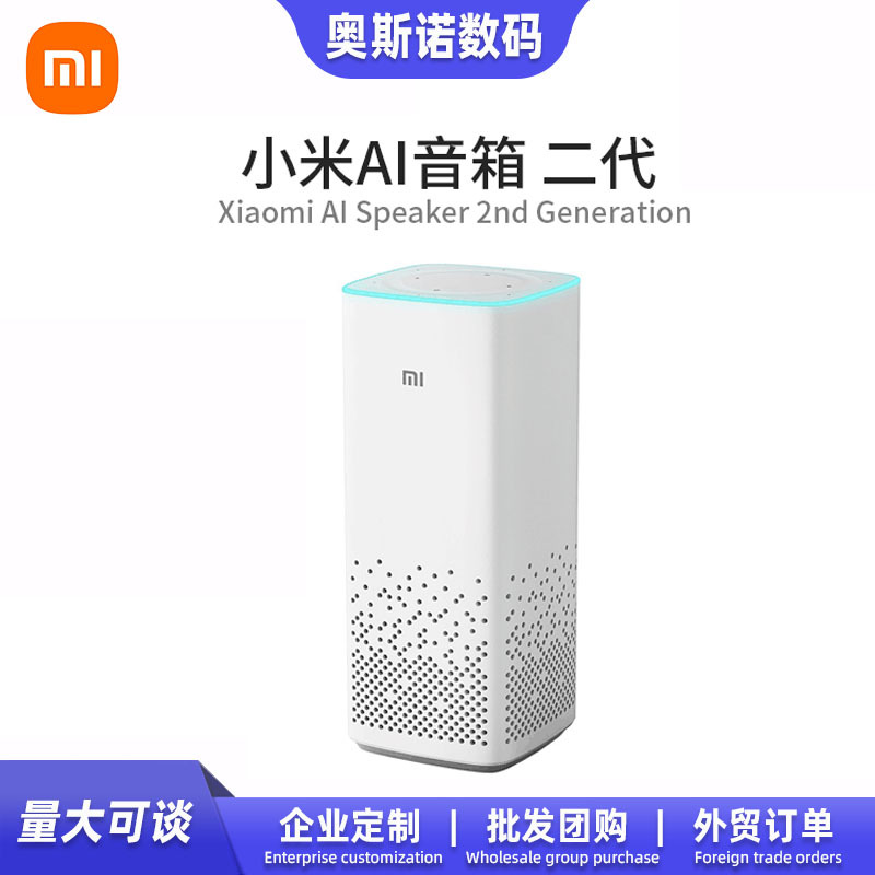 适用小xiaomi米AI音箱第二代小爱同学智能语音遥控音箱2代蓝牙音