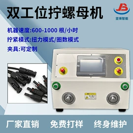 其他电子制造;剥线机;端子机