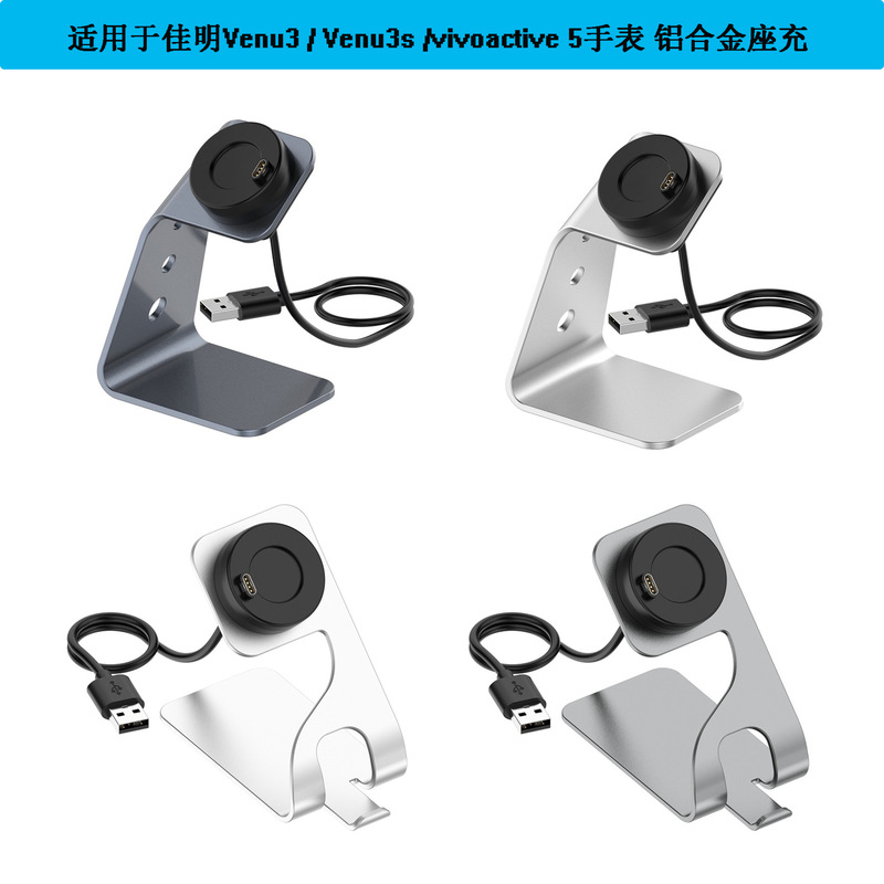 Suitable for Garmin Vivoactive5 6 Aluminum Alloy Charger Venu3 3S Watch Metal Bracket Charger Cable