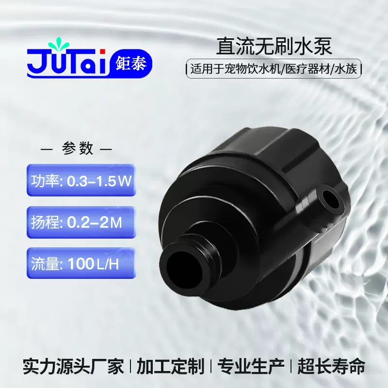 供应直流宠物饮水机水泵加湿器潜水泵5V直流无刷水泵鱼缸潜水泵