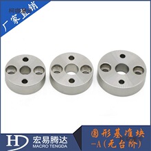 汽车检具标准件配件304不锈钢定位块圆形基准块58HDYXJZK 麦太保