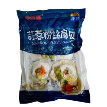 批发蒜蓉粉丝扇贝300g/袋粉丝贝酒店餐饮顺丰配送