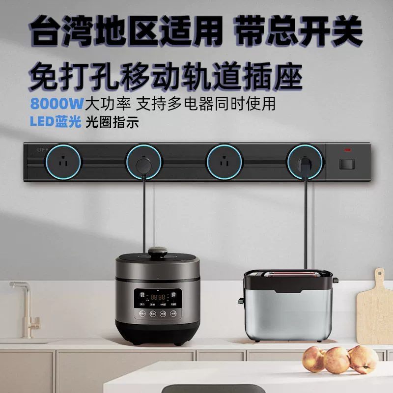 Тайваньская американская съемная рельсовая черная розетка 25А, американский кухонный источник питания, бытовая светодиодная апертура с основным выключателем