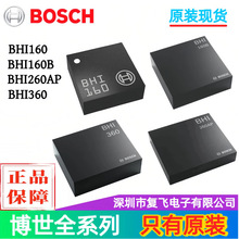 BHI160B/BHI260AP/BHI360����6 ����Բ�����ԪIMU������ԭװ�Ż�