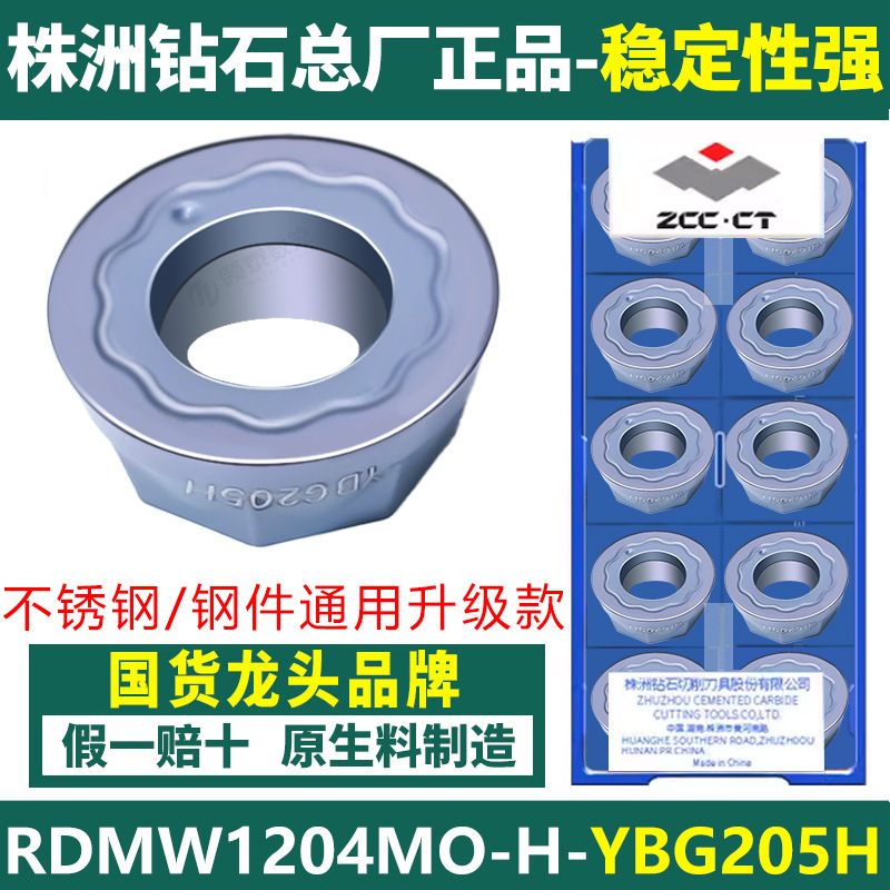 RDMW1204MO-H-YBG205H 스테인레스 스틸/스틸 부품 범용 업그레이드