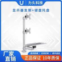 42LYD工业自动化设备屏幕铝合金液晶电脑显示器上下双屏键盘支架