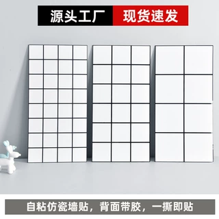 批发仿瓷砖墙贴自粘白格子厨房卫生间防水墙纸店面墙装饰北欧壁纸