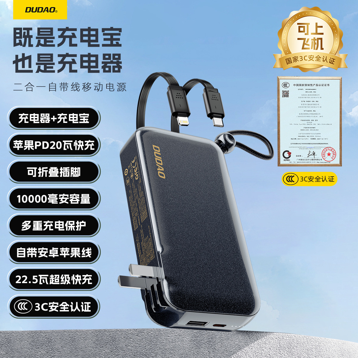 超级快充适用小米苹果大容量可上飞机户外AC+自带双线+超级快充|ms