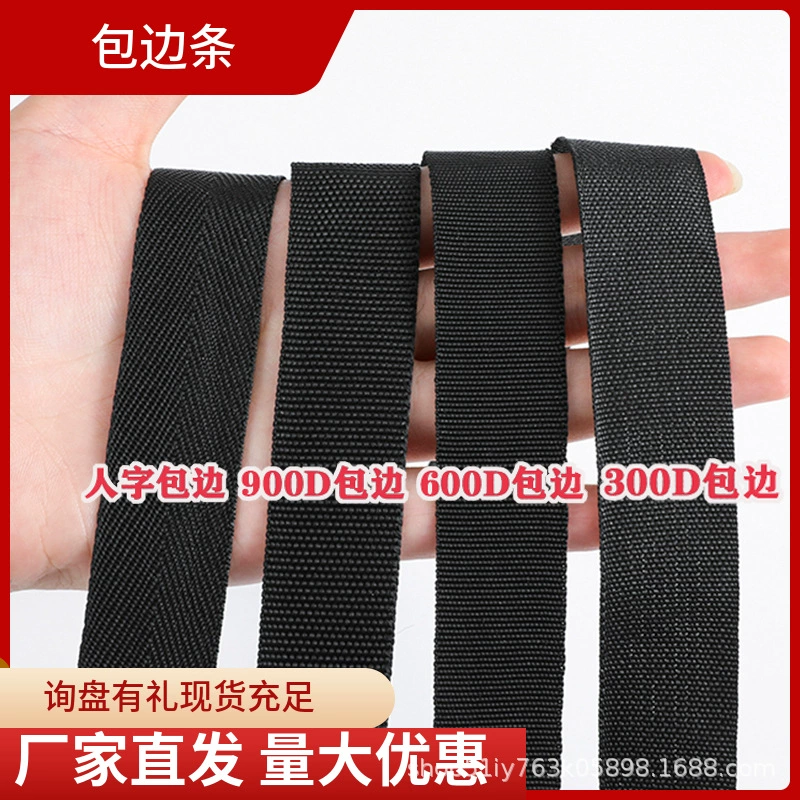 В наличии полипропилен pp 300d-900d простое плетение шифрование внутри и снаружи оберточная полоса елочка лямки багажные аксессуары прокатки край пояса