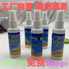 メーカー卸売り眼鏡洗浄液眼鏡看護剤レンズ洗浄剤携帯電話液晶スクリーン洗浄剤