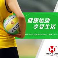 Hengjia воздушный волейбол Конкурс по волейболу для пожилых людей Soft Volleyball № 7 p300 пневматический волейбол