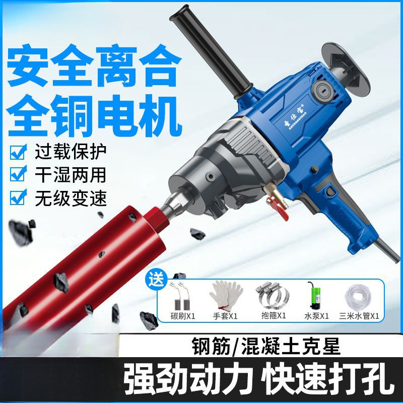 水钻机大功率空调钻孔机干湿两用混泥土钻孔机手持支架双用打孔机