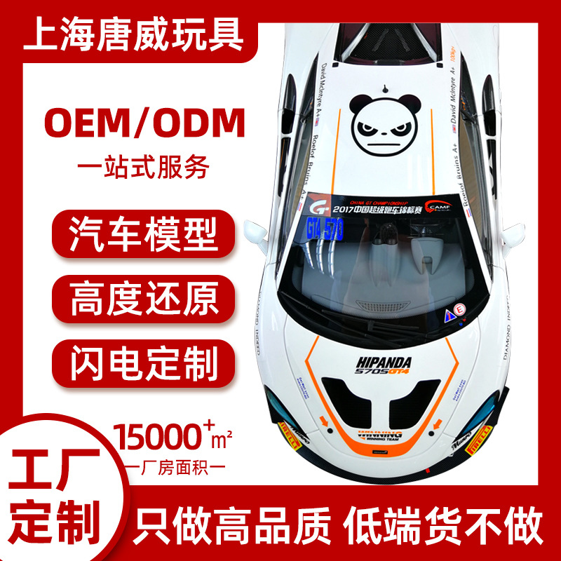 上海工厂定制合金手办汽车模型玩具车仿真树脂玻璃钢摆件车模订做