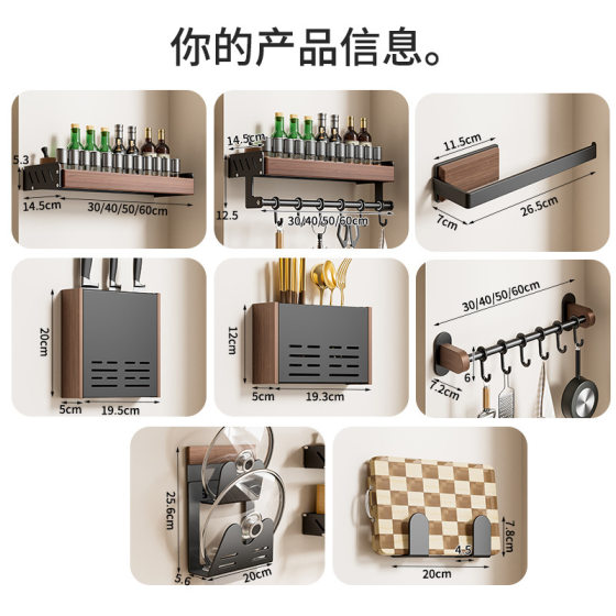 Walnut Kitchen Rack Punch-Free Antique Solid Wood Multi-Layer Wall-Mounted Seasoning Knife Holder Chopsticks Storage Rack