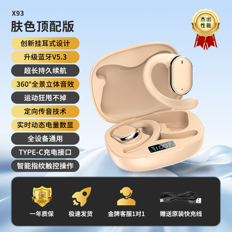 跨境M76开放式无线蓝牙耳机气骨传导挂耳式跑步运动专用耳机5.4|undefined