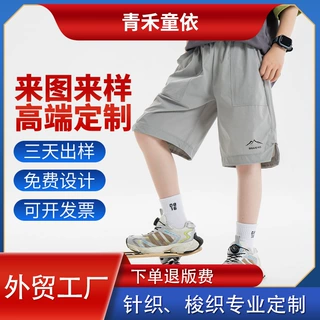 加工定制儿童速干短裤2026夏季薄款男童高弹轻薄裤子中大童五分裤