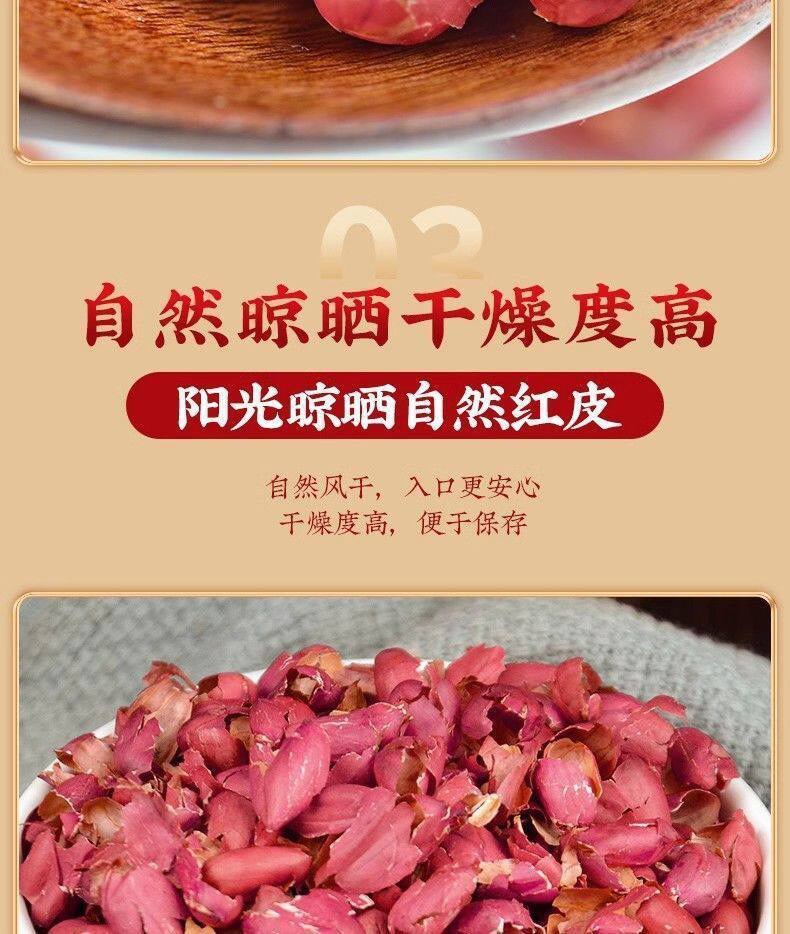 Peanut Skin (Arachis hypogaea) — Dried Red Peanut Testa for Five-Red Soup & Herbal Tea specifications
