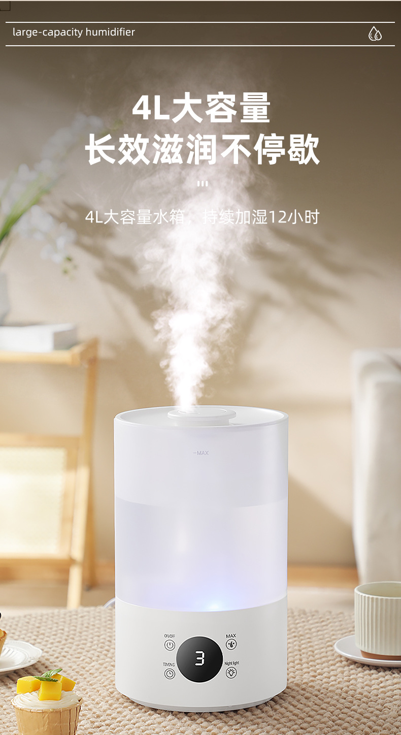 加湿器详情页_07.jpg