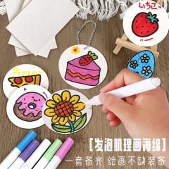 木浆棉手工画套装DIY发泡肌理艺术创作卡通膨胀木浆纸绘画材料包