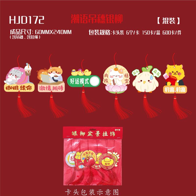 2026马年吊卡烫金新年吊饰小红包卡头盆景乔迁装饰品春节挂件批发|undefined
