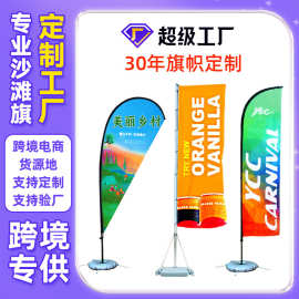 户外沙滩旗户外羽毛旗订作加厚旗帜定做刀旗定制注水沙滩旗广告旗