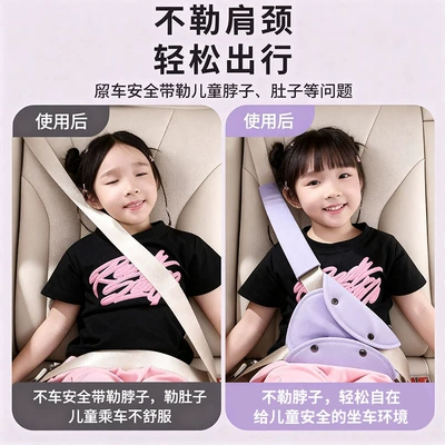 Car Strap Auxiliary Belt — Seat belt shoulder pad