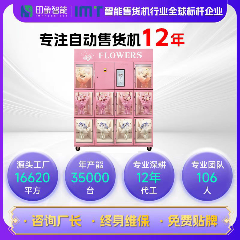 24 horas de autoservicio 10 cajas vending automático de flores vending automático de almacenamiento refrigerado comercial inteligente
