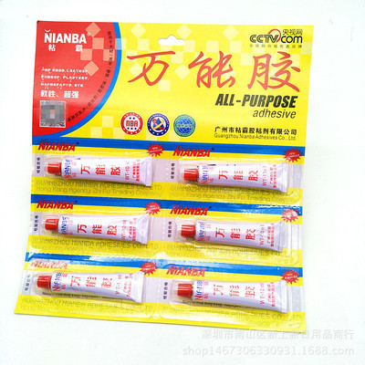 粘霸挂裝萬能粘補膠透明快幹膠壹元膠水地攤貨源廠價直供現貨批發