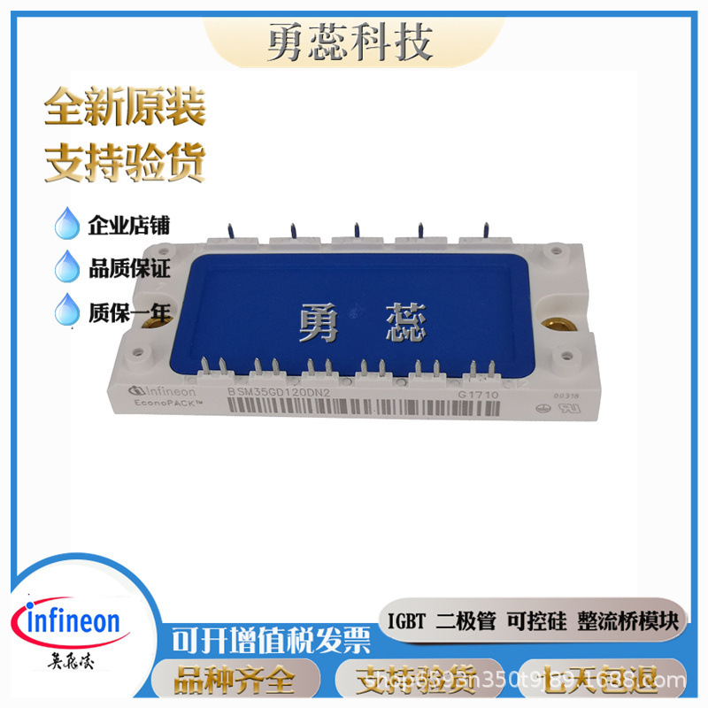 IGBT模块 BSM35GD120DN2_E3226 BSM35GD120DN2 BSM35GD120DLC