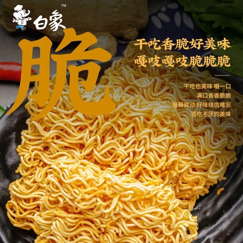 宿舍干排骨学生吃白象78g泡面干脆面红烧批发袋装方便面零食整箱|undefined