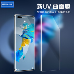 Applicable to Huawei Honor VIVO high-definition fingerprint-resistant phone film 9D UV curved full-screen tempered glass film