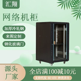 网络机柜;集成监控系统;其他网络设备