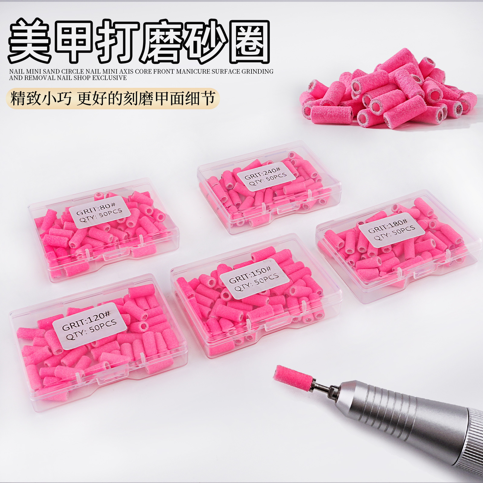 Manicura 3,1mm anillo de arena pequeño sin costuras mini anillo de arena para quitar la armadura