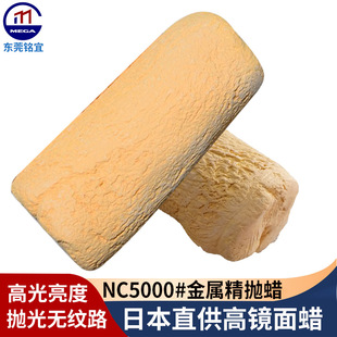 Nc5000 Sweet Potato Wax Titanium Alloy Polishing Wax for Metal Mirror Finish Jewelry and Eyeglass Frames, Specialized Polishing Wax for Jewelry