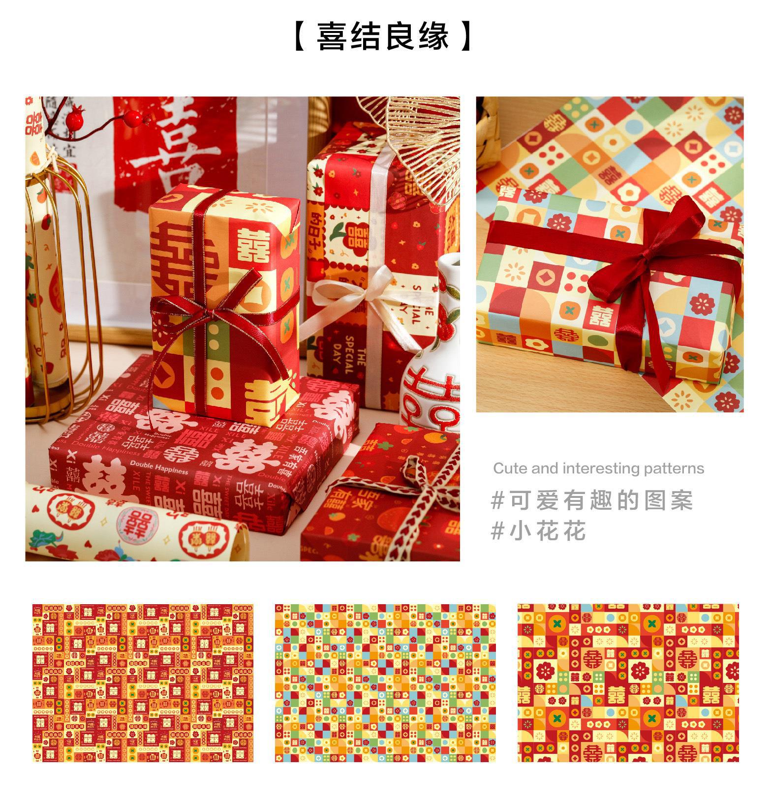 结婚包装纸 (8).jpg