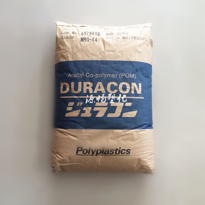 批好日本宝理pomm90 聚甲醛本白色高流动pom塑料电子电器外壳原料