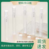 2ml3ml мини пластиковые духи образец бутылки Портативный штык спрей PP косметические путешествия суб бутылка