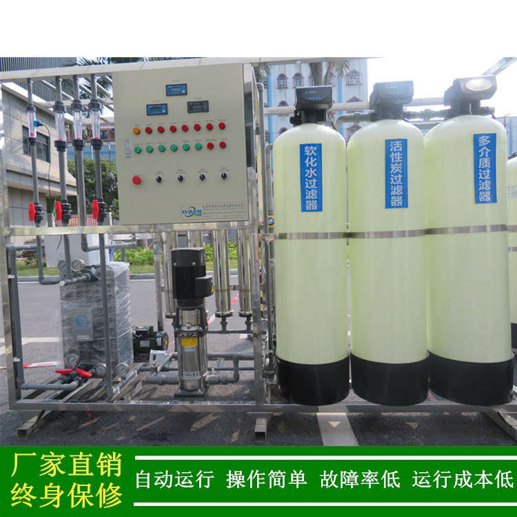 电容器铝壳清洗用工业超纯水设备电阻率10兆欧以上厂家绿健供应