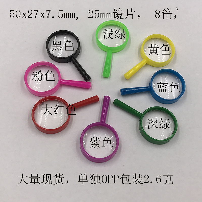Crystal Glow Manufacturer Student Stationery Accessories Children's Toys 8x 25mm Candy Color Acrylic Lens Magnifier