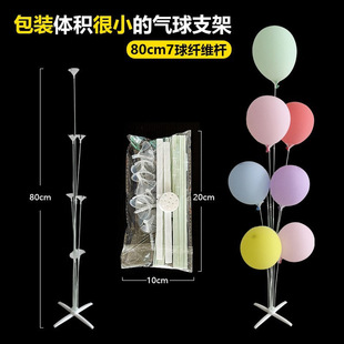 7-Ball Cross Table Floating Stand Column Balloon Guide Opening Arrangement Display Stand Floor Portable Balloon Drag Base